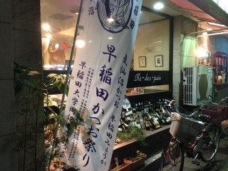 イルデパンかつお祭り.jpeg