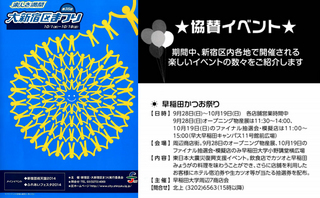 大新宿区祭りパンフ2014_2.jpg
