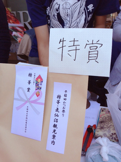 katsuomatsuri20.JPG