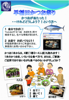 katsuomatsuri21.JPG