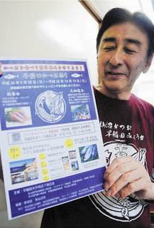 yomiuri_katsuo20140919.jpg
