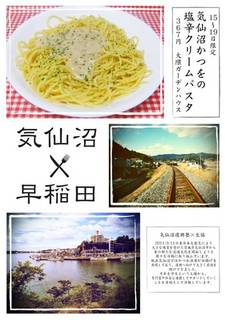 pasta_poster_wcoop201201015.jpg