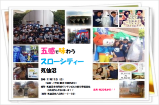 slowcityevent01.png