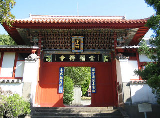 崇福寺門長崎県.jpg
