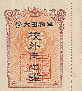 kougirokuseinoshou.jpg