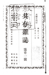kyouzonzasshi.jpg
