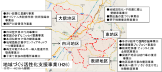 shirakawa_chiikidukuriH26.png